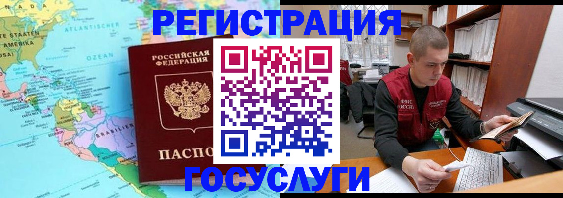 временная регистрация поиск в Нурлате