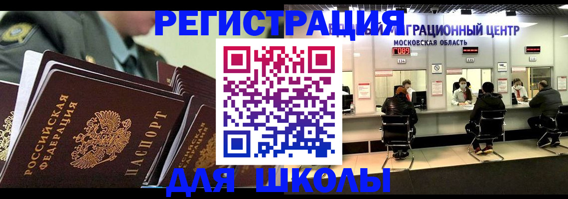 прописка паспорт в Нурлате