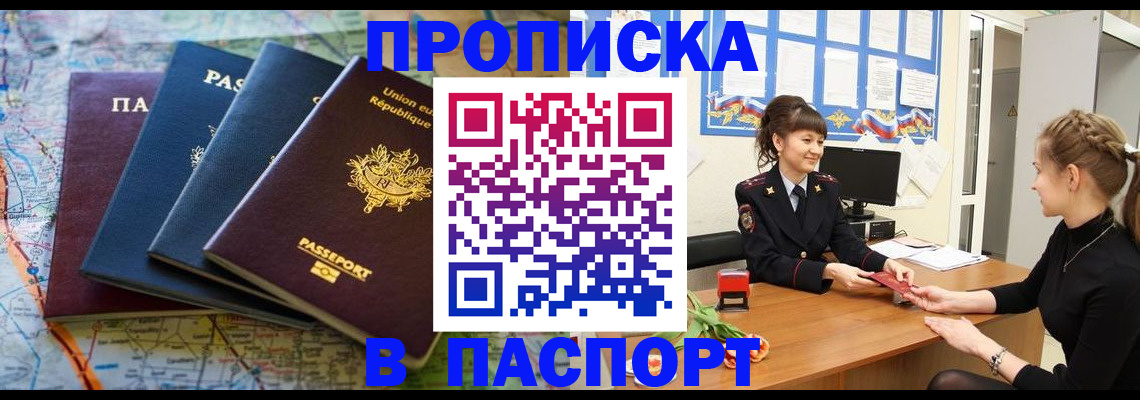 временная регистрация гарантия в Нурлате